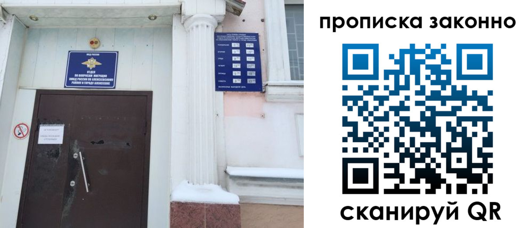 временная прописка в Бавлах
