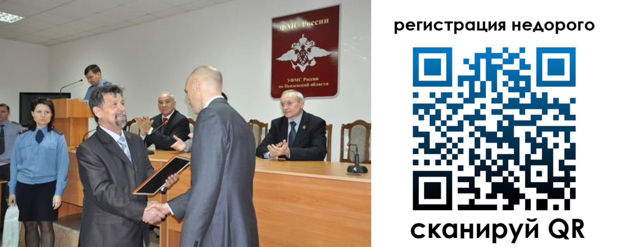 прописка законно в Бавлах