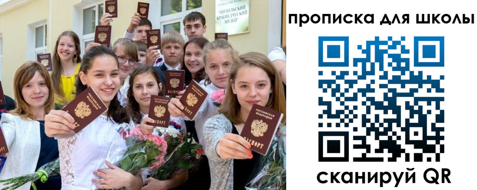 временная регистрация надежно в Бавлах