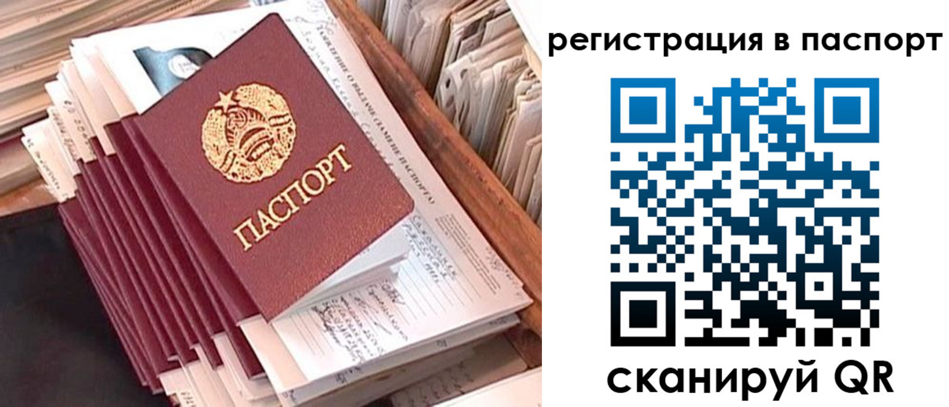 временная регистрация 2025 в Бавлах